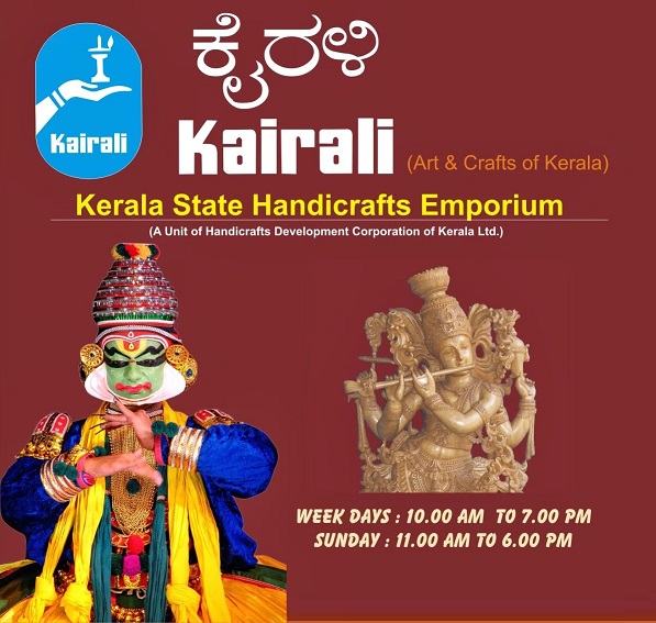KERALA STATE EMPORIUM